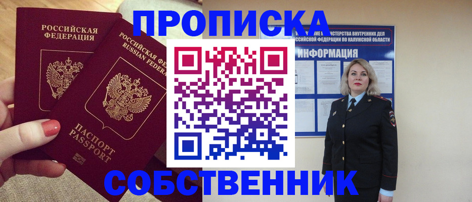 временная регистрация для школы в Белебее