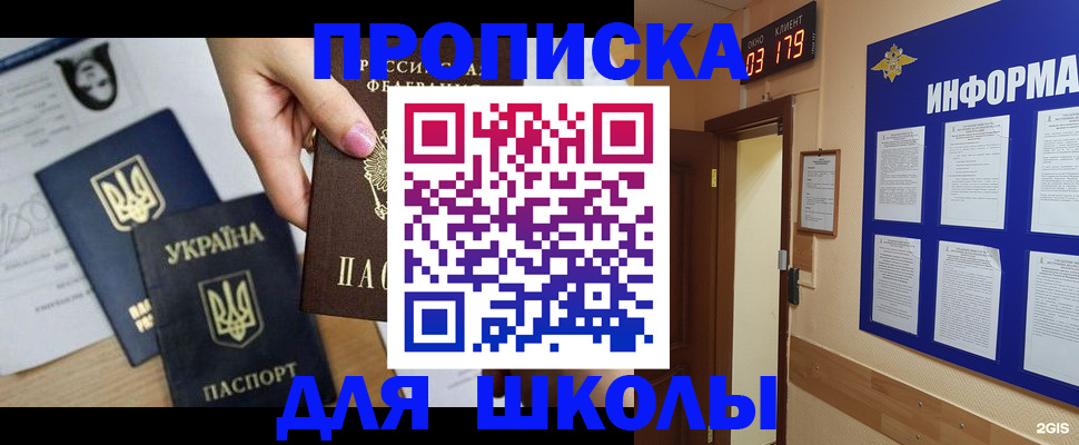 временная регистрация собственник в Белебее