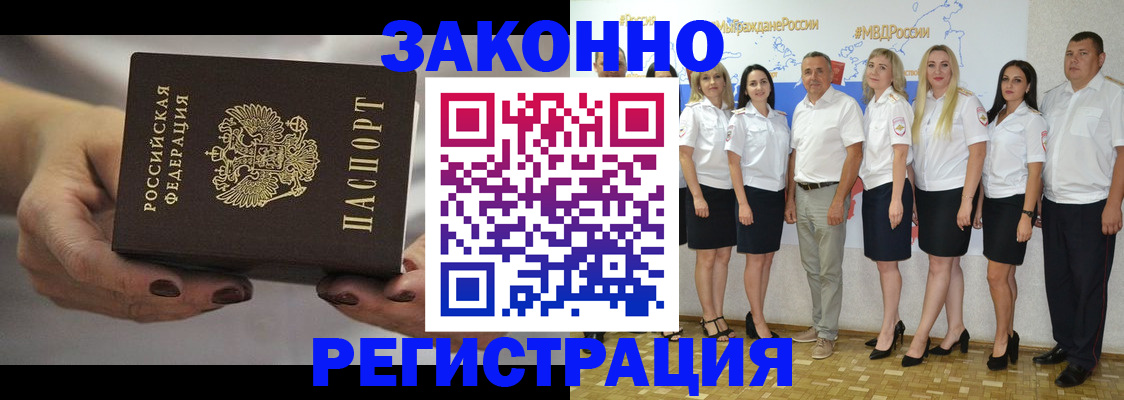 миграционный учет в Белебее