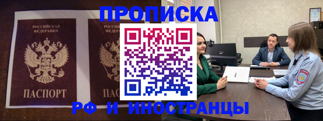 прописка для кредита в Белебее